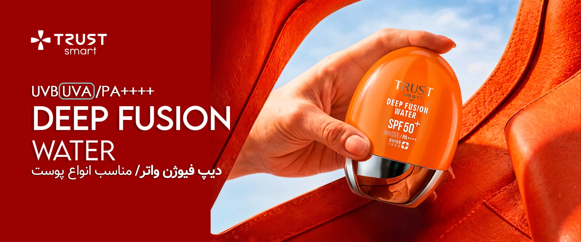 دیپ فیوژن