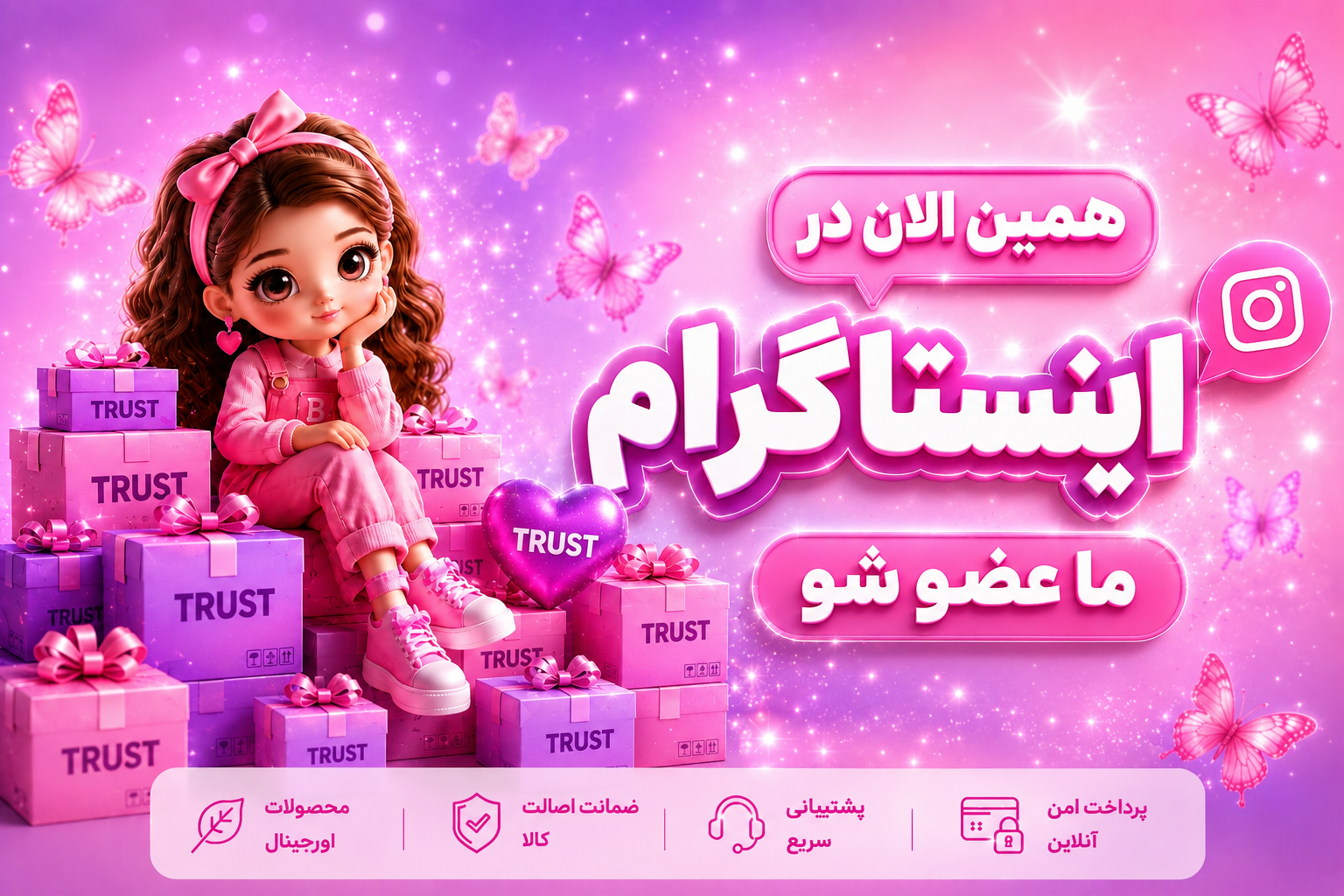 اینستاگرام